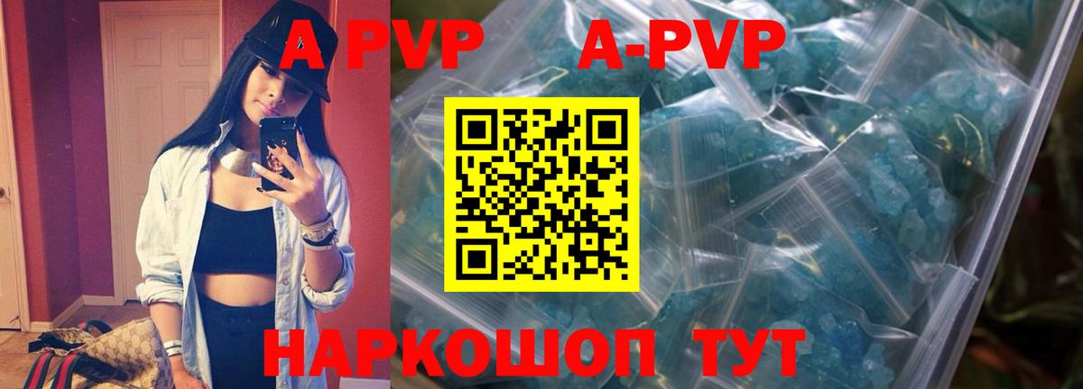 Alpha PVP Соль Десногорск
