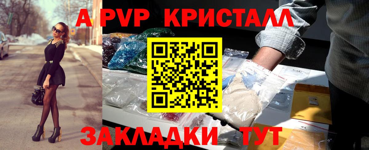 Десногорск  Alfa_PVP СК КРИС  A-PVP  Вход с VPN  Alpha PVP мука 