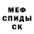 A PVP кристаллы Mr. Sas