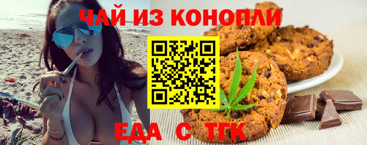 Canna-Cookies марихуана Десногорск