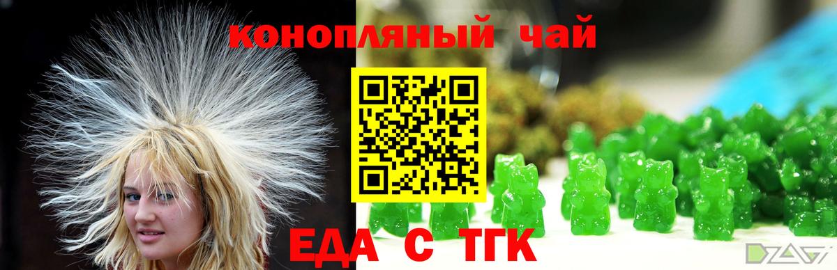 Еда ТГК марихуана  Вход с VPN  Десногорск 