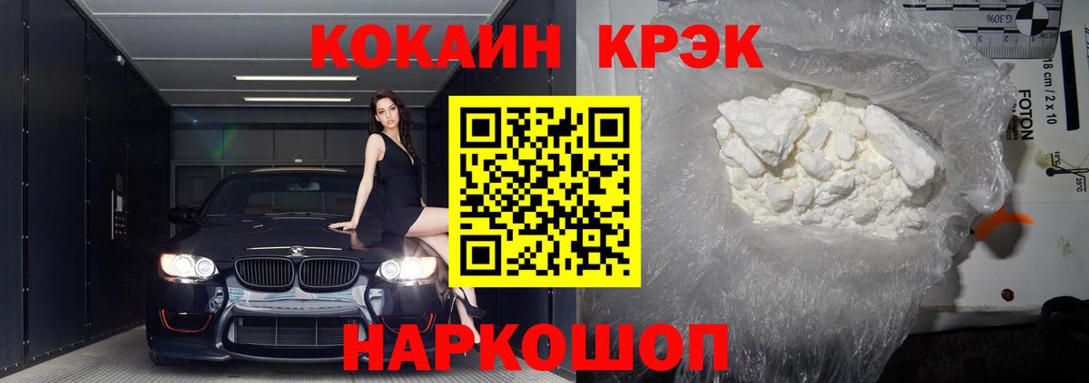 КОКАИН Боливия Десногорск
