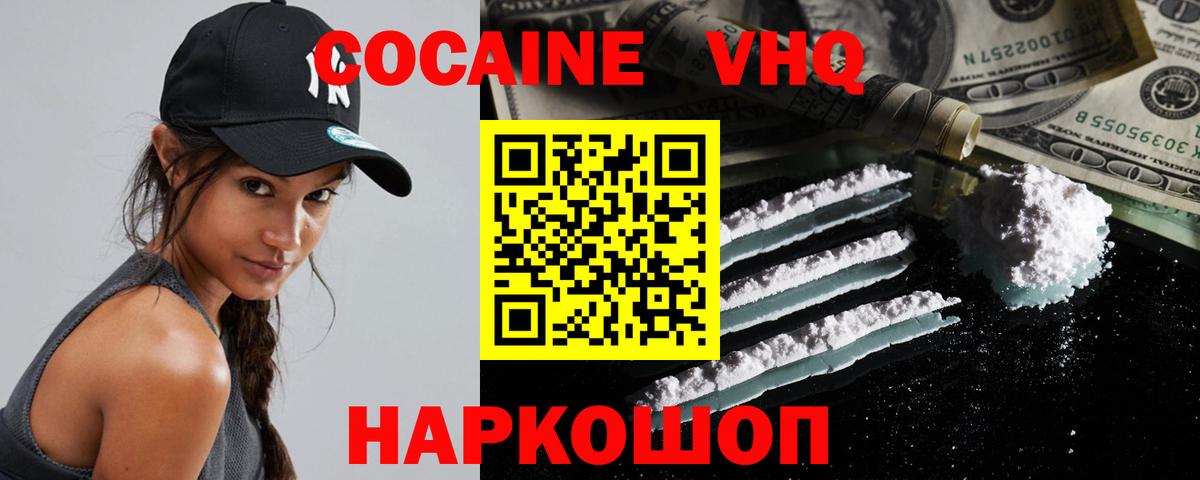 Десногорск  COCAIN Колумбийский  как найти наркотики  КОКАИН Fish Scale  Вход с VPN 