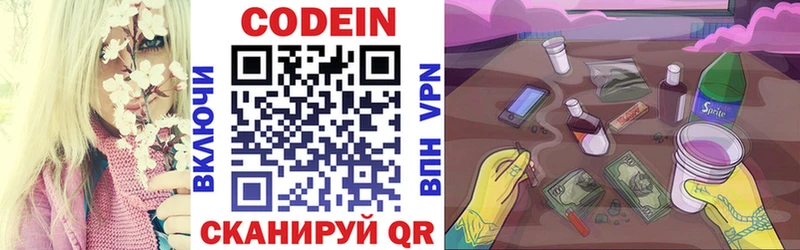 купить наркотик  Десногорск  блэк спрут ССЫЛКА  Codein Purple Drank 
