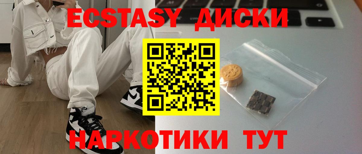 как найти   MEGA ТОР  Десногорск  Ecstasy Дубай  ЭКСТАЗИ  Вход с VPN 