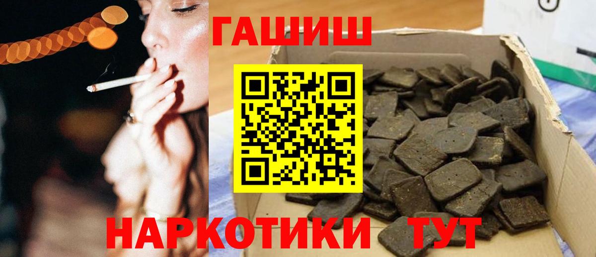 ГАШ VHQ  ГАШИШ ice o lator  Вход с VPN  Десногорск 