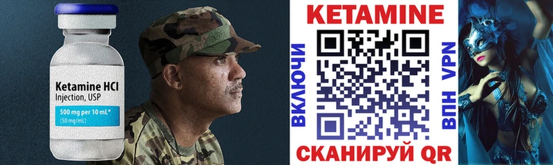 КЕТАМИН VHQ  закладки  Десногорск 