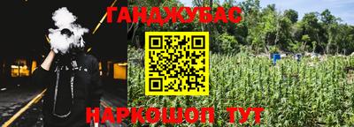 спайс Ливны