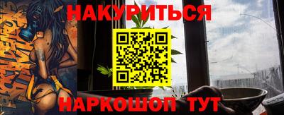 спайс Ливны