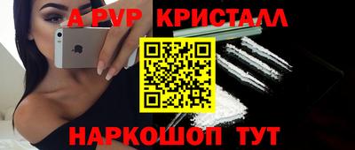 спайс Ливны