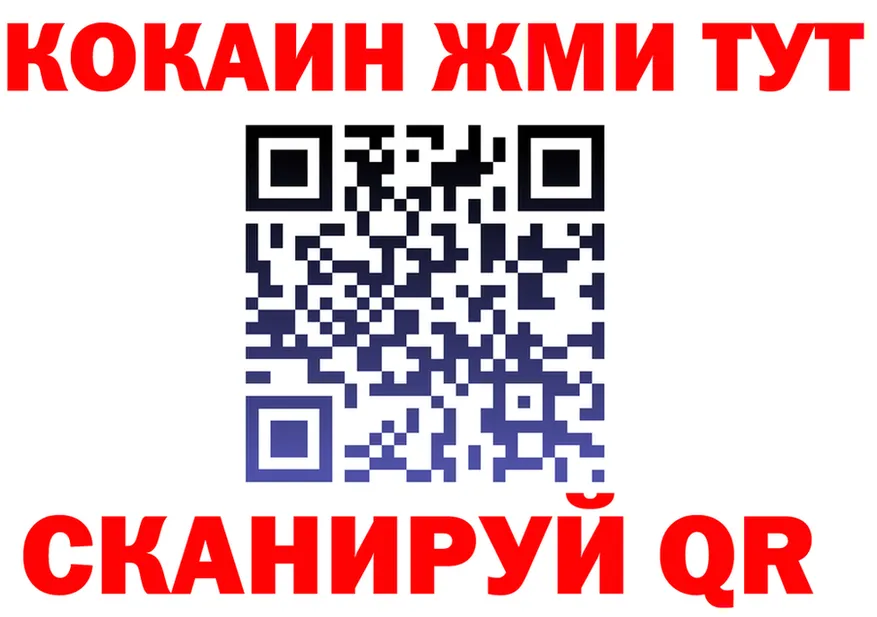Кокаин 97% ССЫЛКА даркнет KRAKEN Десногорск