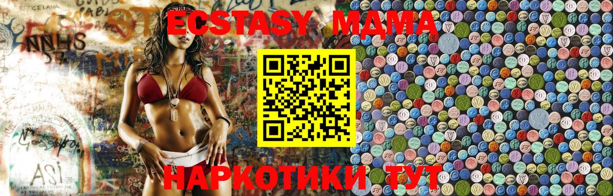 Десногорск  MDMA  МДМА Molly  Вход с VPN  МДМА crystal 