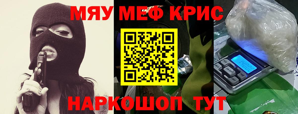 Десногорск  Меф кристаллы  Мефедрон  Мефедрон mephedrone  Вход с VPN 