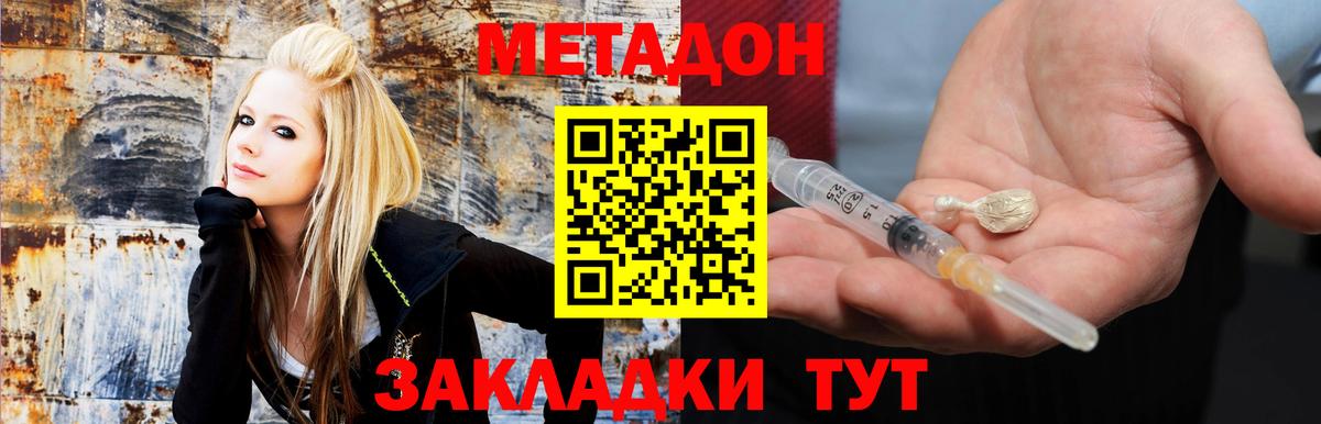 МЕГА tor  Метадон белоснежный  МЕТАДОН кристалл  Вход с VPN  Десногорск 