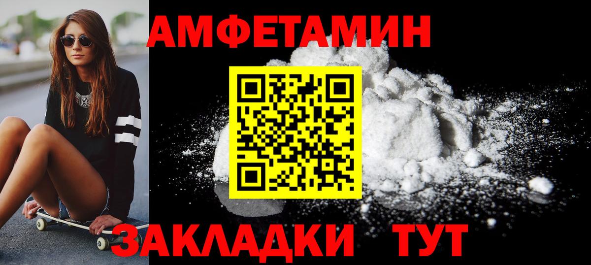 Метамфетамин мет Десногорск