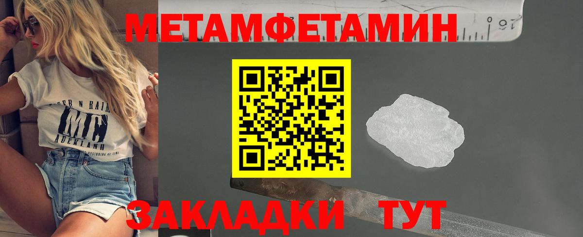 Метамфетамин пудра  Метамфетамин пудра  Вход с VPN  Десногорск 